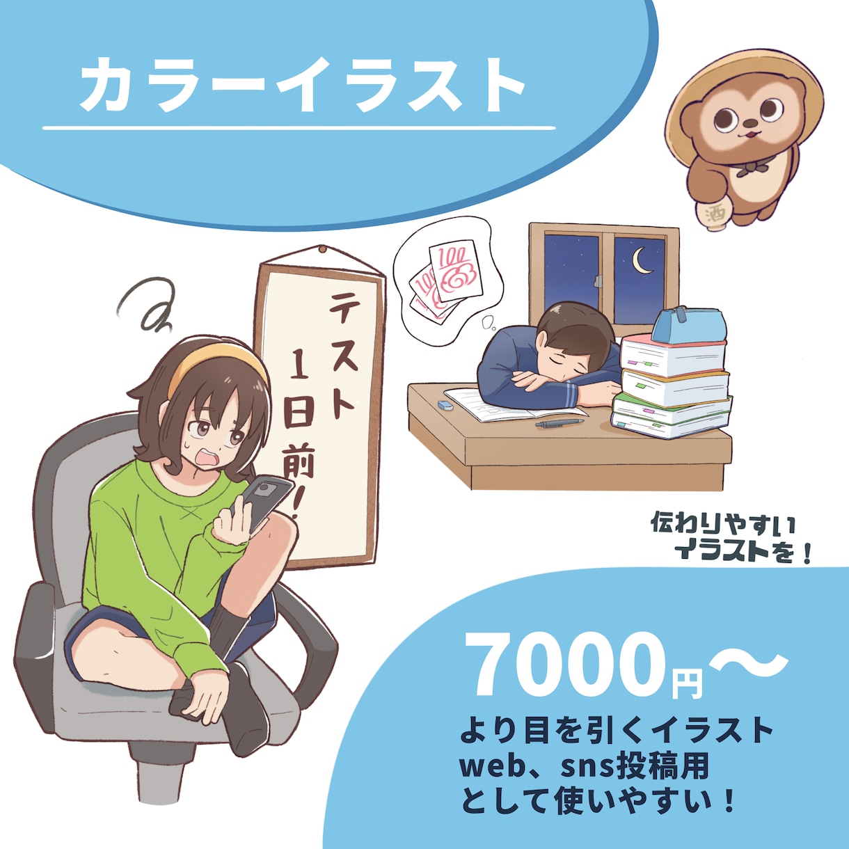 商用利用OK! 日常シーンのイラスト制作します web,挿絵などで使える日常イラストを制作します イメージ3