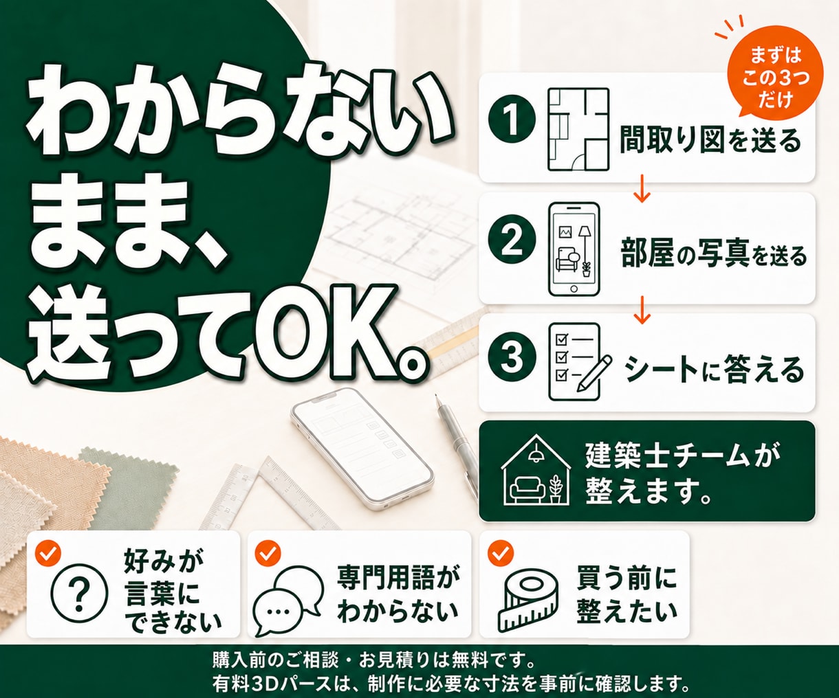 一級建築士監修インテリアコーディネートいたします 引越し・中古マンション・一人暮らしにインテリアコーディネート イメージ14