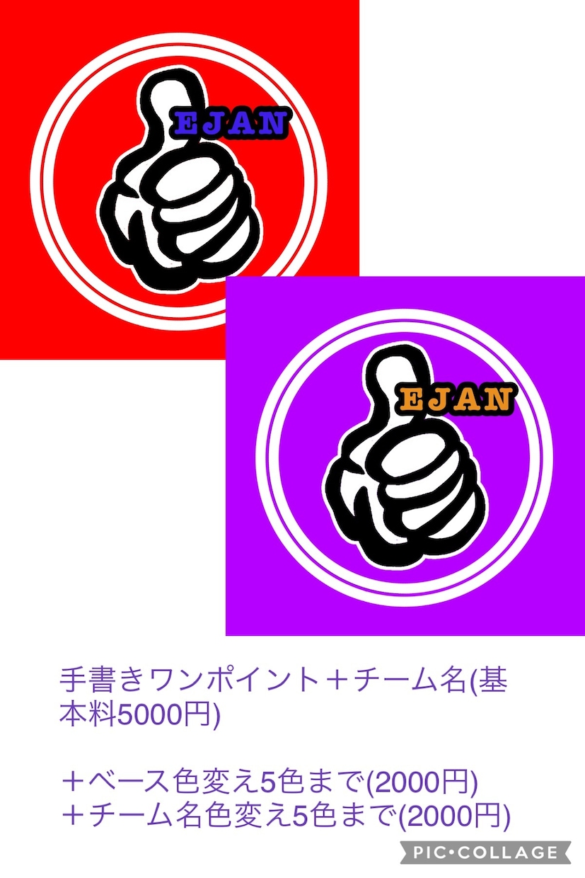 ワンポイントとチーム名が入ったアイコン作ります 手書きアイコンで可愛くてシンプルデザインを作ります イメージ4