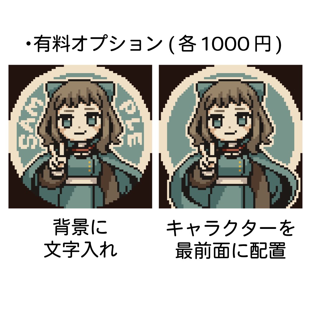 SNS等で使えるドット絵アイコンを作成します 丸でも四角でも両方使える！レトロでかわいいドット絵アイコン イメージ4