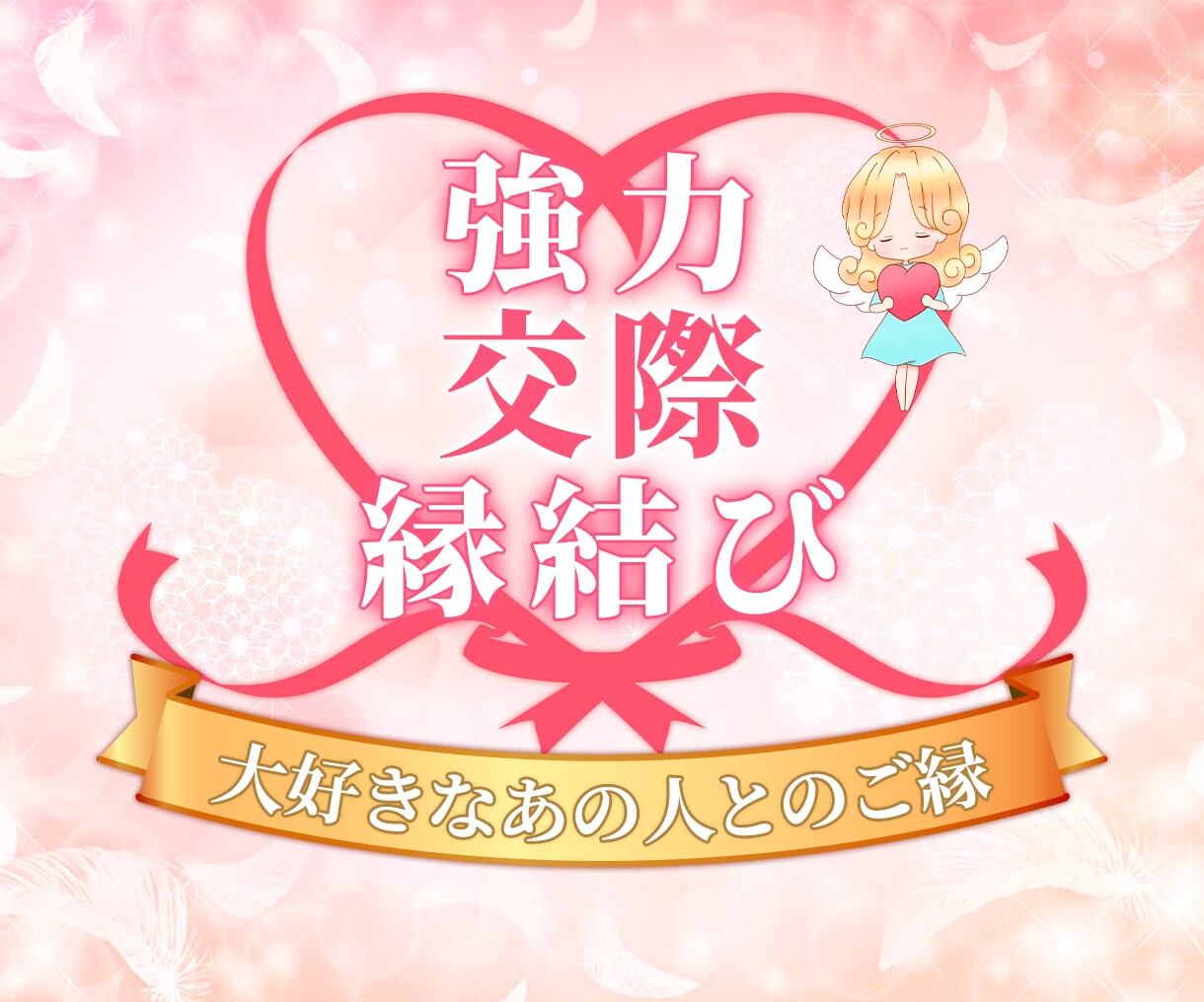 魂の源と結ばれる神様を霊視最も縁深い神社霊視します あなたに最も縁深い〈産土・鎮守の神社〉を特定して霊視します イメージ3