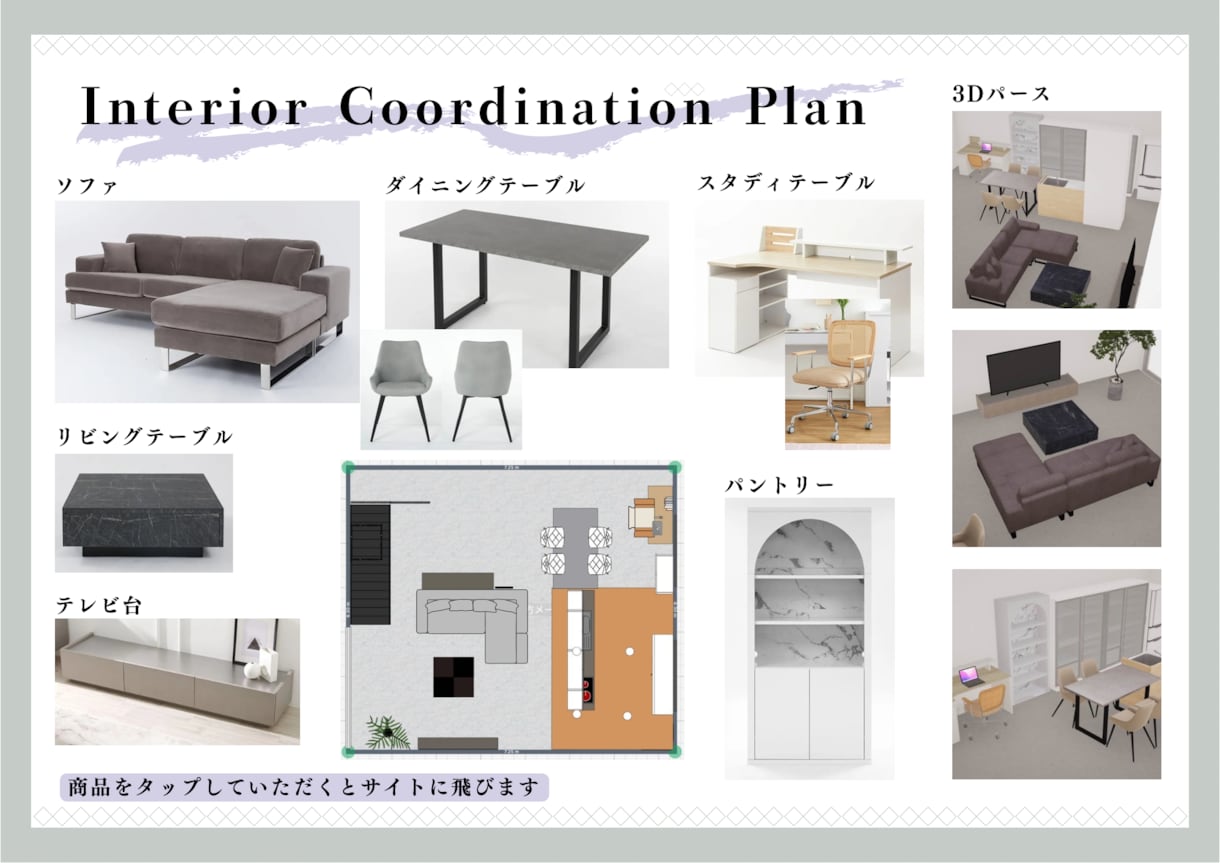 限定価格！プロが理想のお部屋にコーディネートします 照明、カーテン、LDK家具を一式コーディネート！ イメージ5