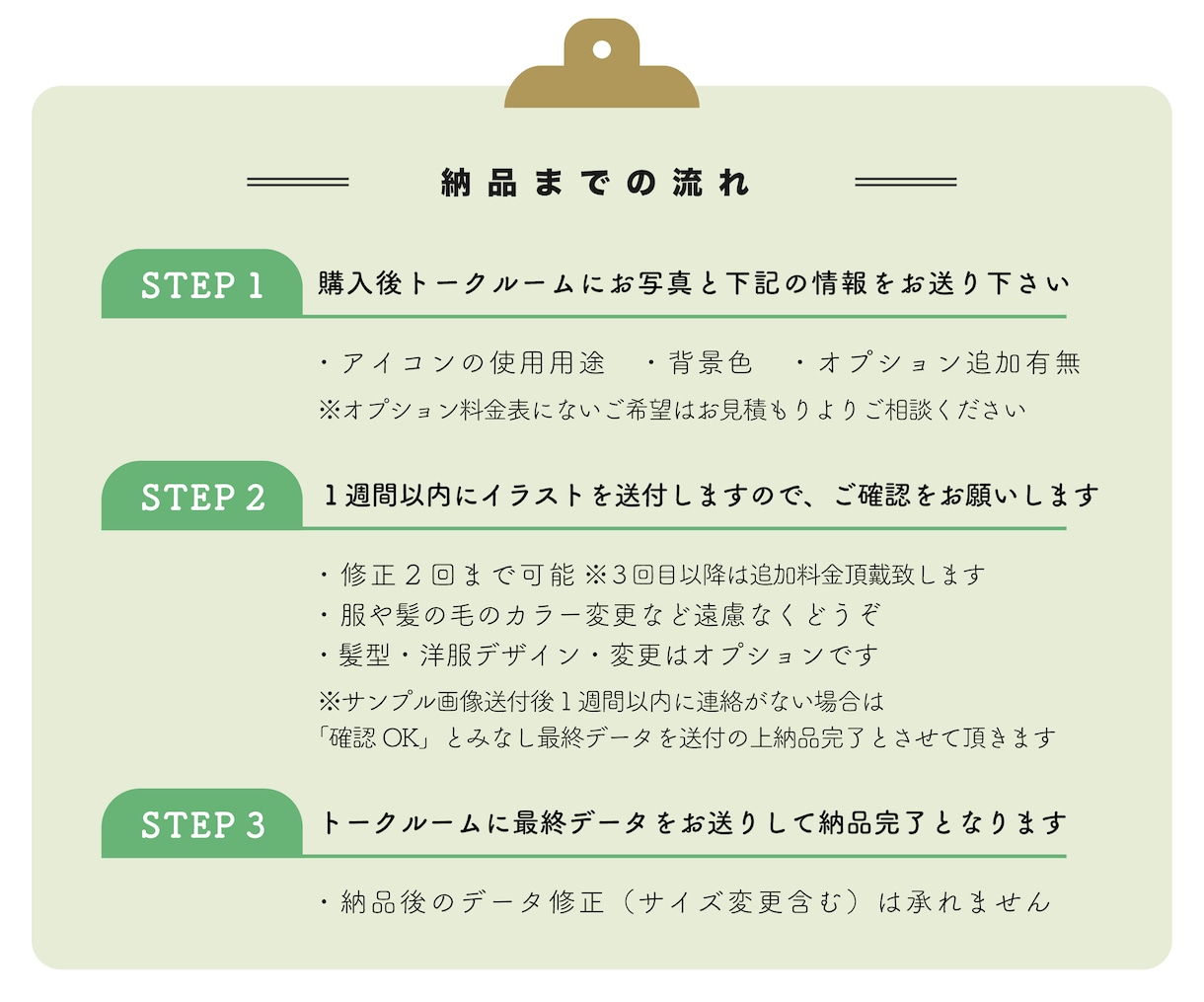 雰囲気伝わる！おしゃれな顔隠しアイコン作成します 横顔もOK！好印象◎抜け感のある優しいイラストに仕上げます イメージ9