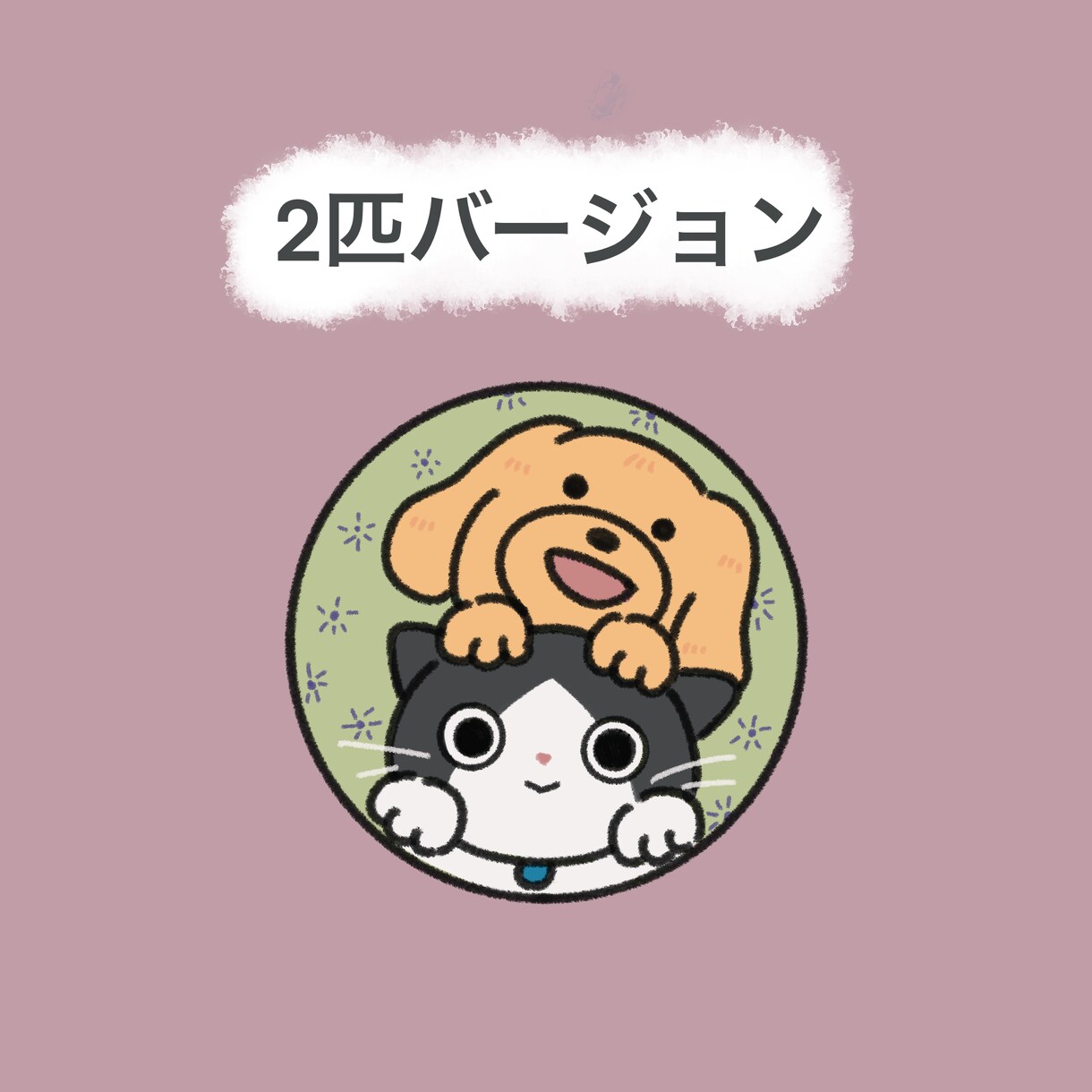 ひょっこりのぞいたアイコンイラストを描きます ワンちゃん、ネコちゃんのゆるくて癒されるイラスト！ イメージ3