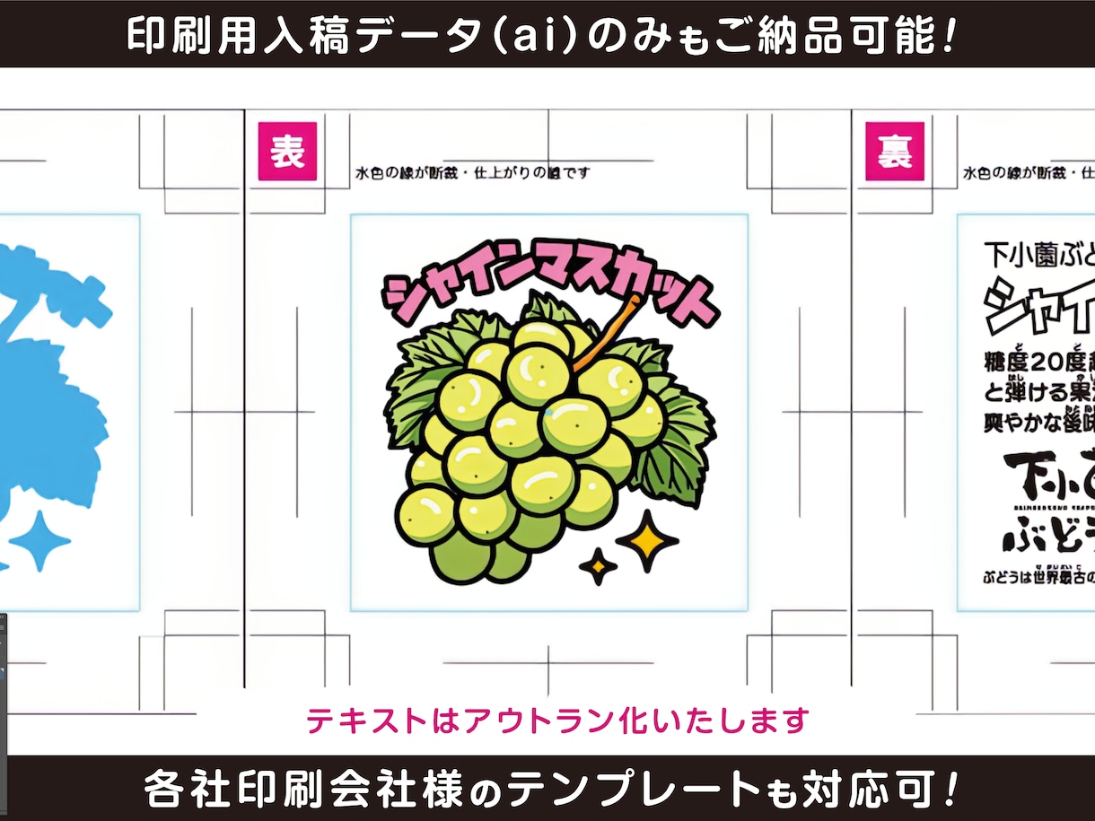植物に特化したビックリマン風イラストを制作します 農業従事者や個人事業主様のPRなど★シール印刷も承ります！ イメージ4