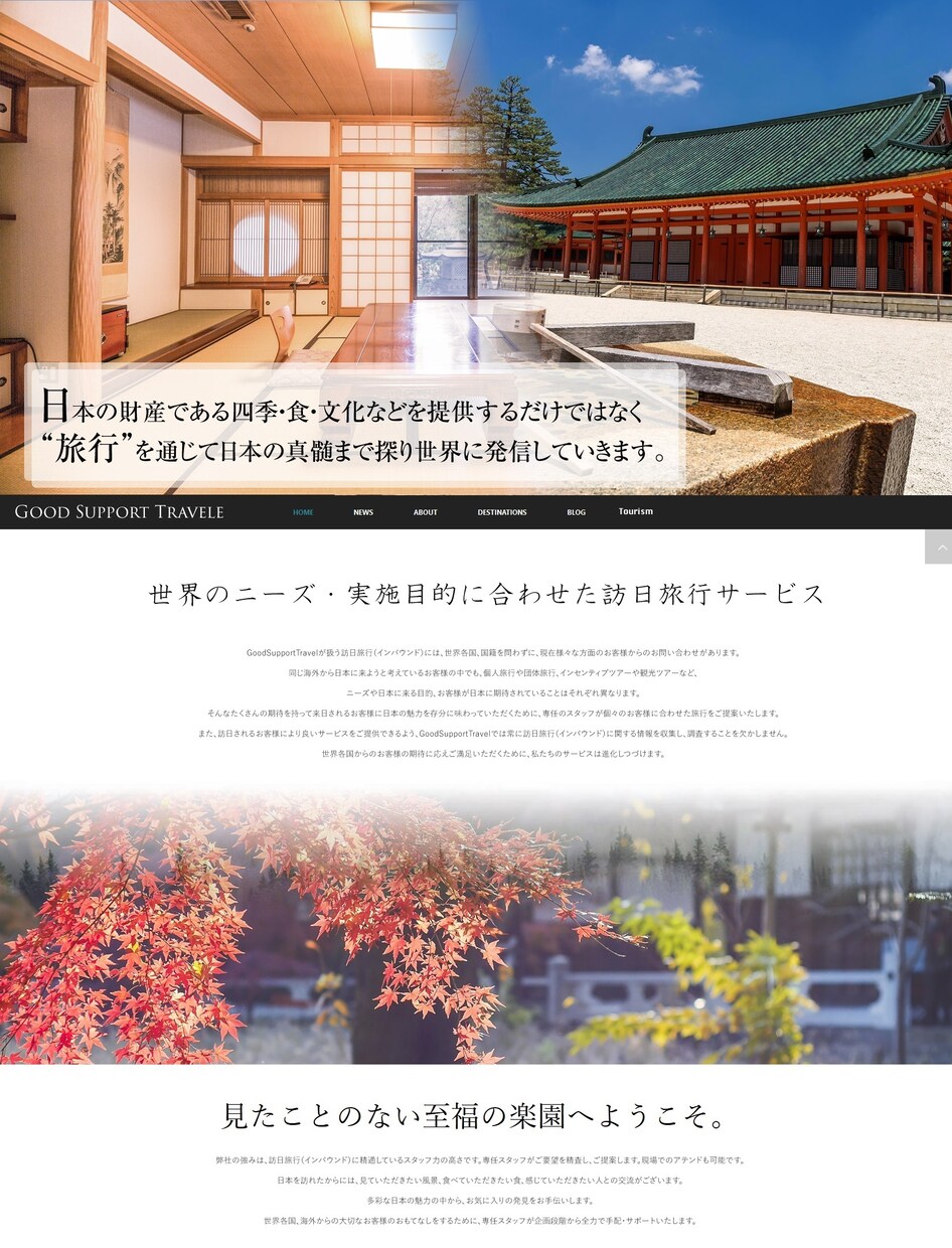 webコンサル会社が高品質なHPを制作します 企業に必要なアレコレ、全て当社で完結させます。 イメージ3
