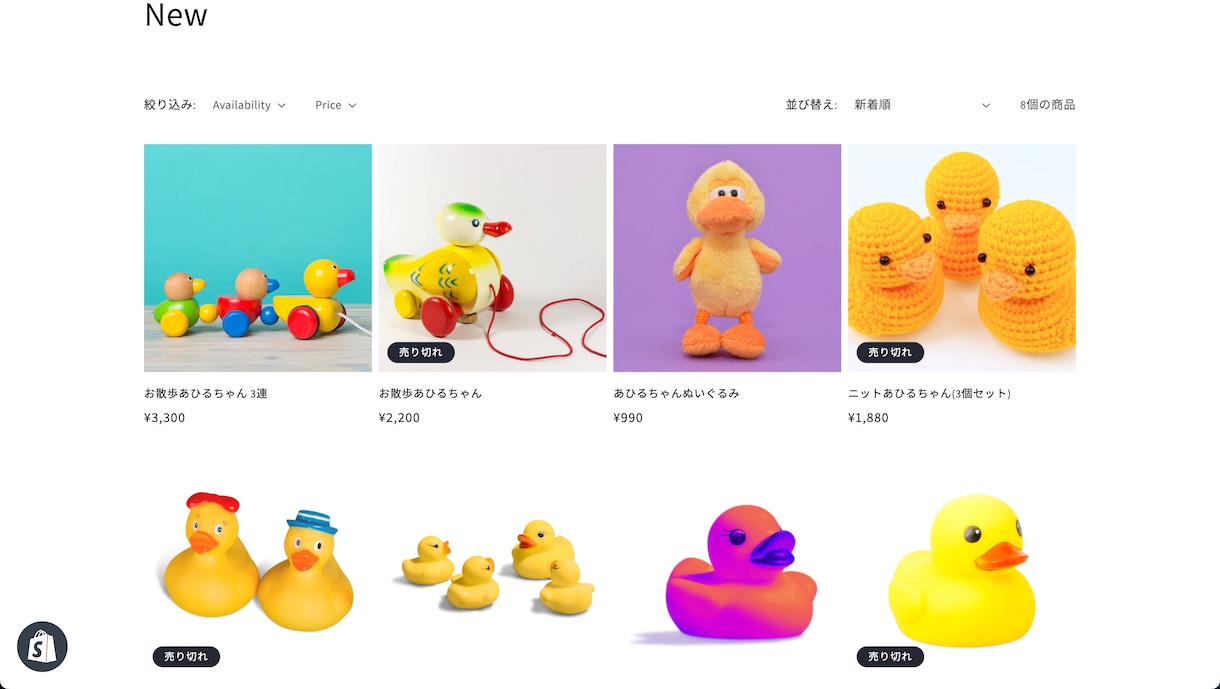 売上拡大！Shopifyネットショップ立ち上げます スピーディーで丁寧！集客力抜群のECサイトをお届けします！！ イメージ4