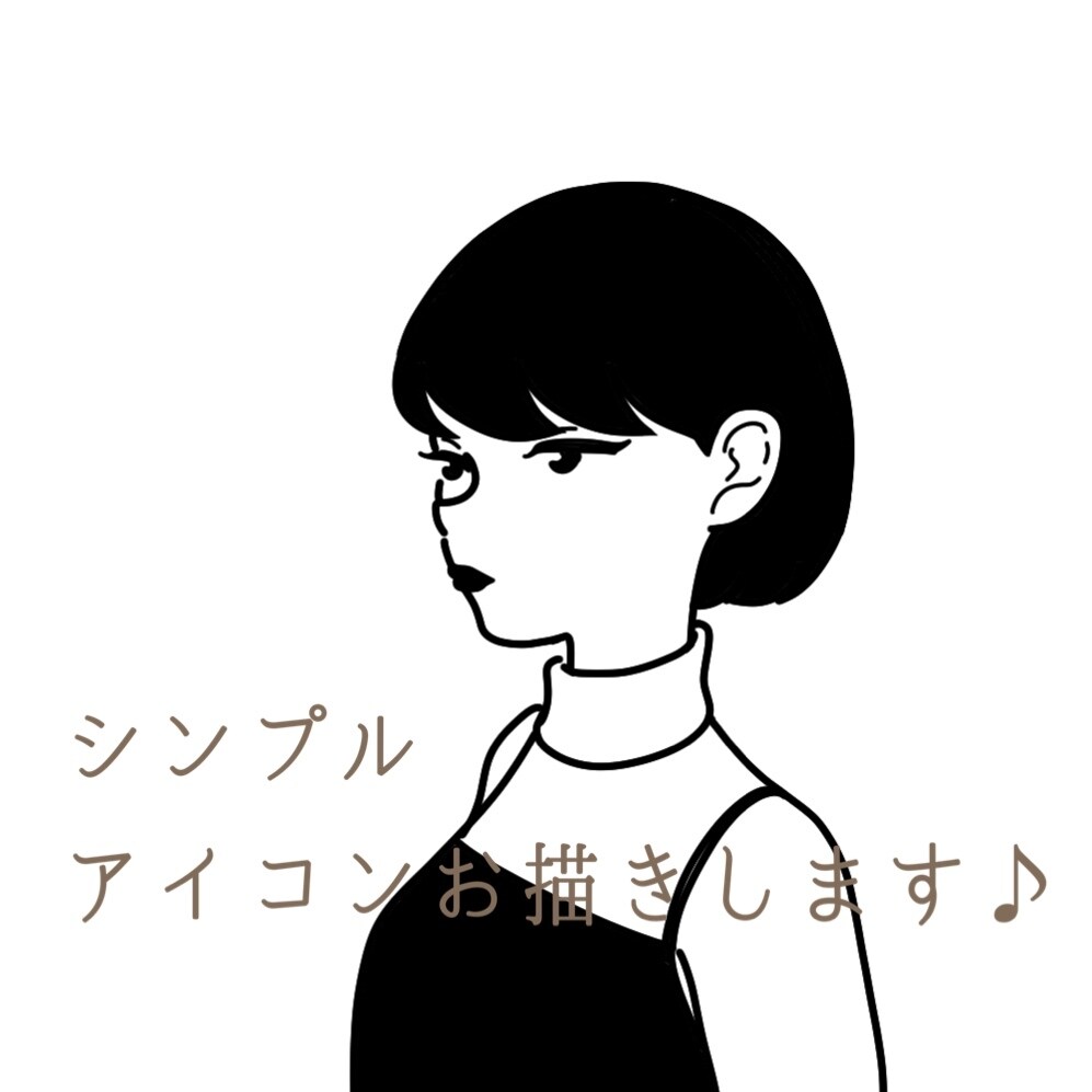 シンプルで目を引くアイコン描きます あなただけのオリジナルアイコンを心を込めて作成いたします☺︎ イメージ1