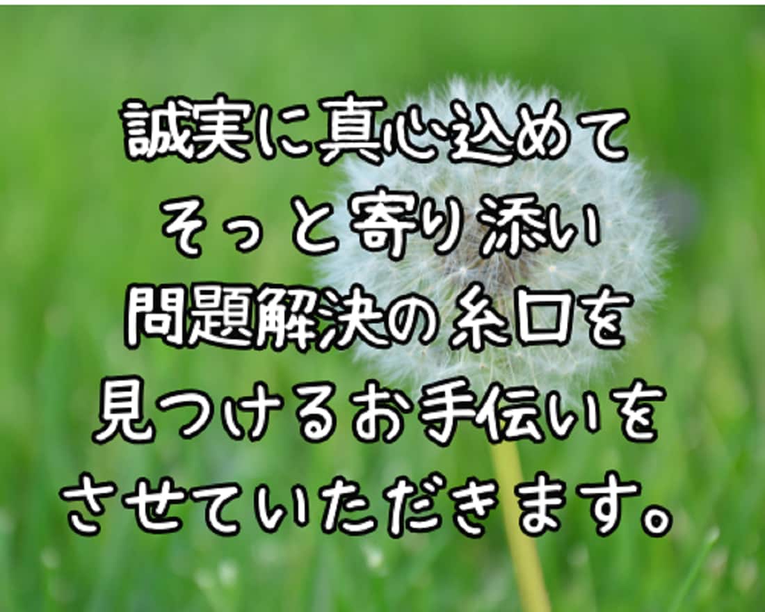 長文10往復⭐誰にも話せないお悩みの相談に乗ります 愚痴/恋愛/夫婦/仕事/人間関係/離婚/不倫/人生/夢/秘密 イメージ10
