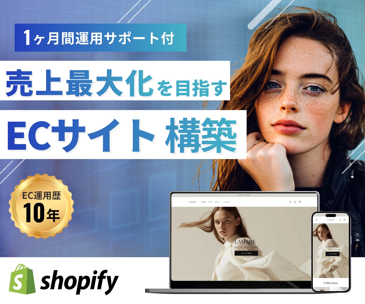 Shopifyでサイト構築します 【初心者歓迎】安心の1ヶ月間運用サポート付き イメージ1