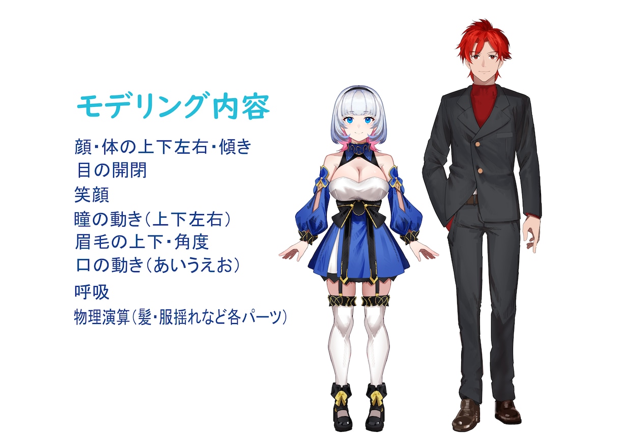Vtuber向けLive2Dモデル作成いたします デザインからモデリングまで一括対応 イメージ2