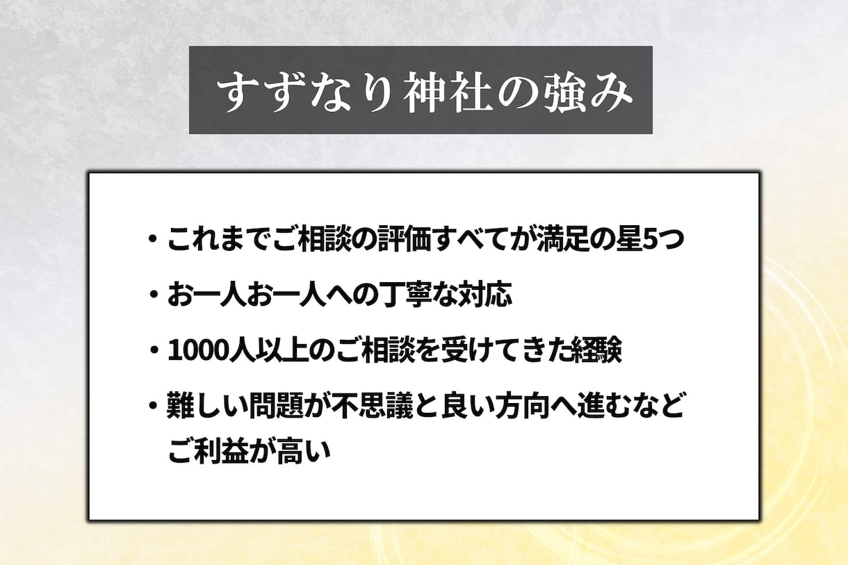 販売実績1160件！ココナラ出品者の悩み解決します ココナラで売れない等出品者の悩みを聞き、コンサル祈願します イメージ2