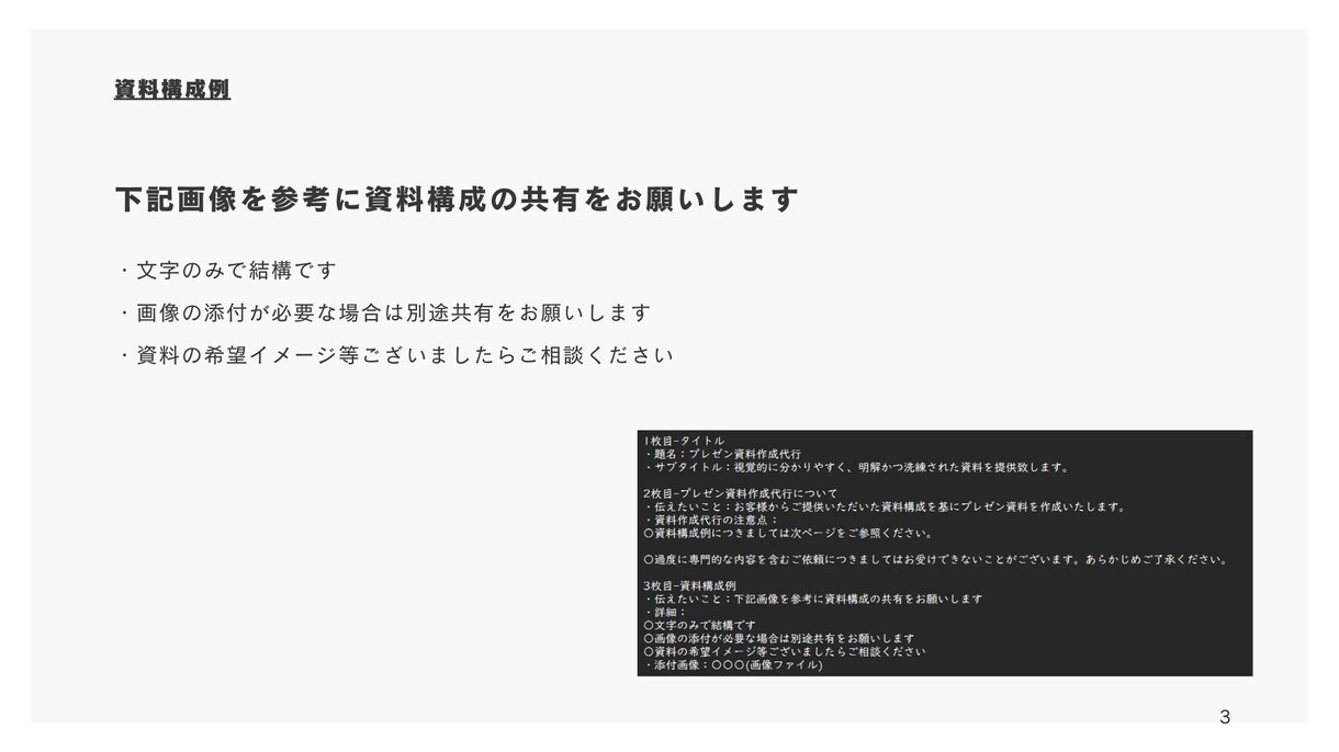 伝わるプレゼン資料、作成いたします プレゼン資料作りで困っている方へ イメージ3