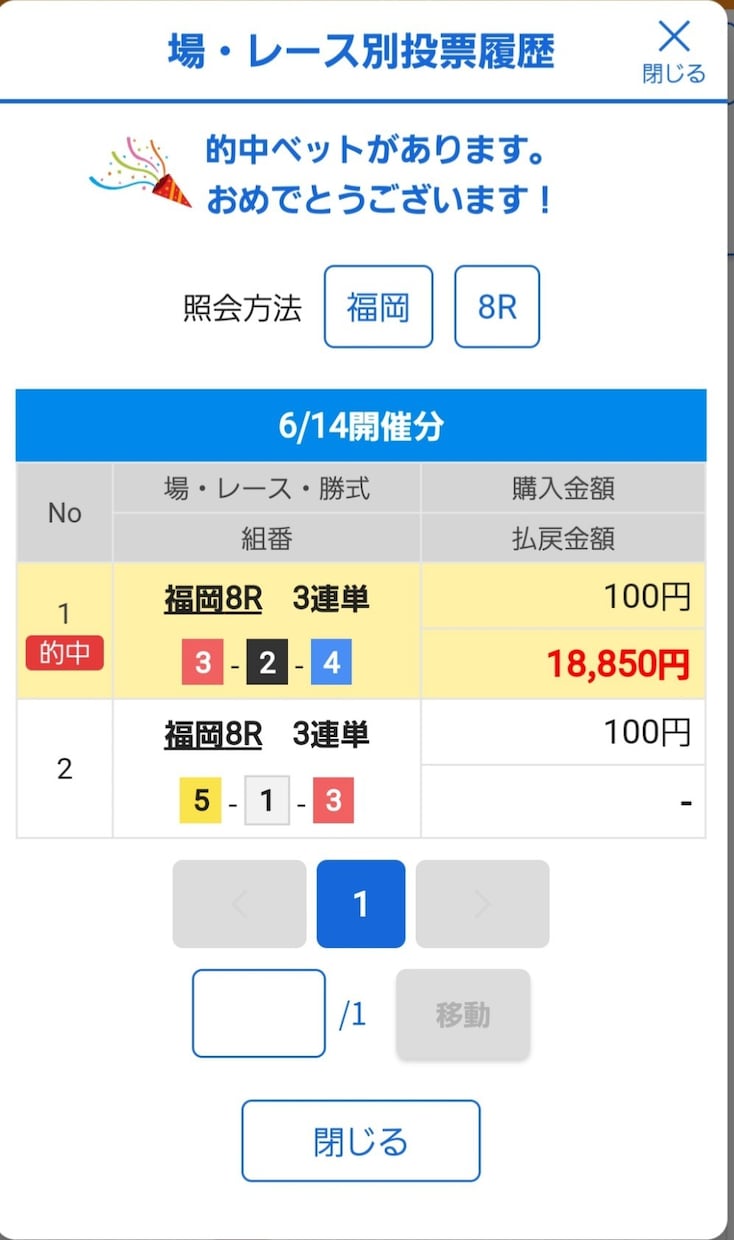 競艇予想特別優待リピーターA様専用でございます いつもご利用頂きまして誠にありがとうございます。 イメージ7
