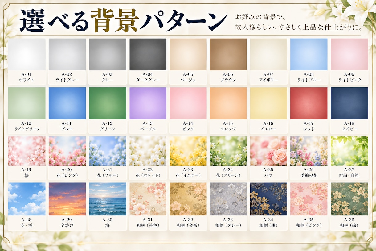 今だけ限定価格！遺影写真を丁寧に作成・加工します 大切な方の面影とご家族の「想い」を大切に、丁寧に仕上げます イメージ4