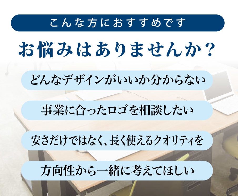 会社・事業の顔になるロゴをプロがデザインします 必要なものに絞ってプロが丁寧に制作するシンプルロゴプランです イメージ2