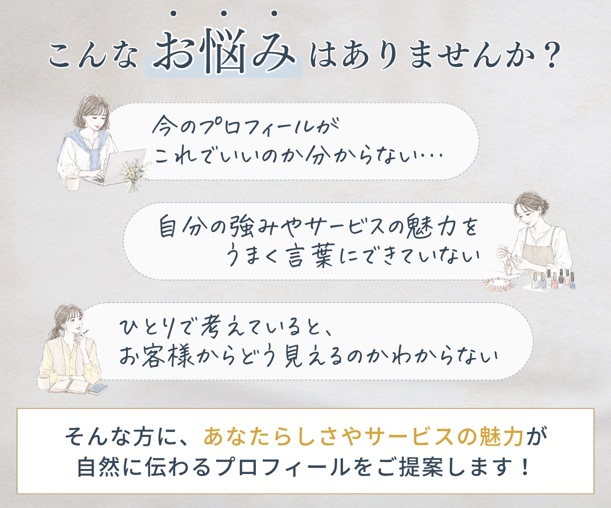 女性起業家さんのインスタプロフィールを設計します 「魅力と強み」を言語化、自信を持って発信できるプロフィールへ イメージ2