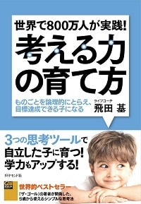 本番で実力を発揮できるよう「メンタルを強化」します 世界ランカーも活用！モチベの作り方と、試合中の頭の使い方 イメージ2