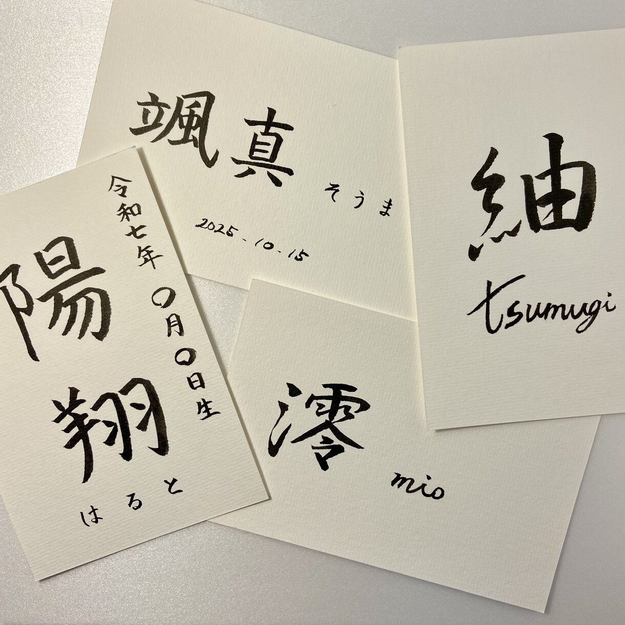 生まれきてくれた喜びを形にします 名前に込めた想いを書にしてお届けします。ポストカードサイズ イメージ5