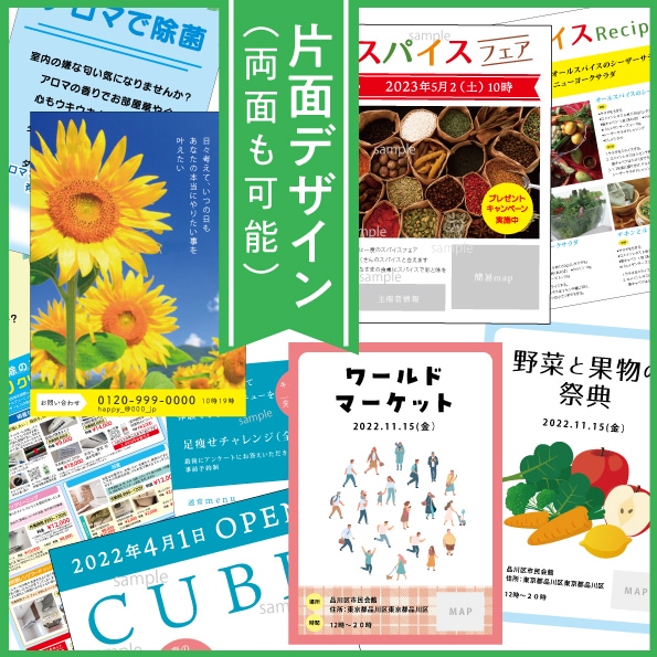 初回ご相談OK！｜法人向多数｜集客チラシ制作します 印刷用データも対応｜情報を整理しわかりやすくデザインします イメージ2