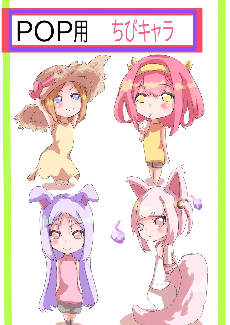 お店に飾るちびキャラPOPを描きます 可愛いちびキャラPOPを飾ってお店を賑やかにしませんか！！ イメージ3