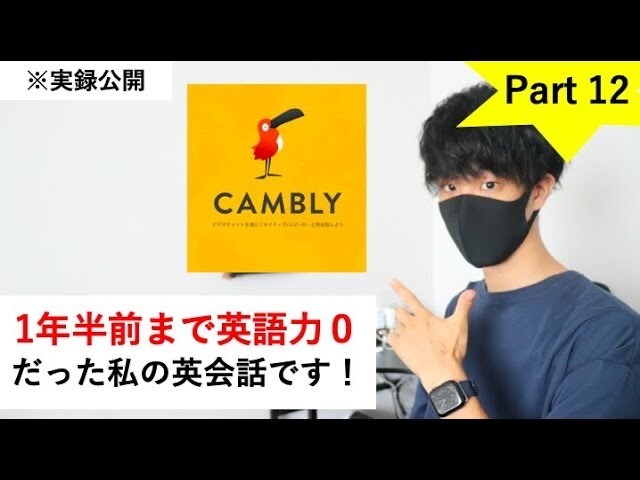 楽しく英会話力をアップさせる勉強法を教えます 1年半で英語力0→大手企業の通訳業務！参考書や単語帳不要！ イメージ1