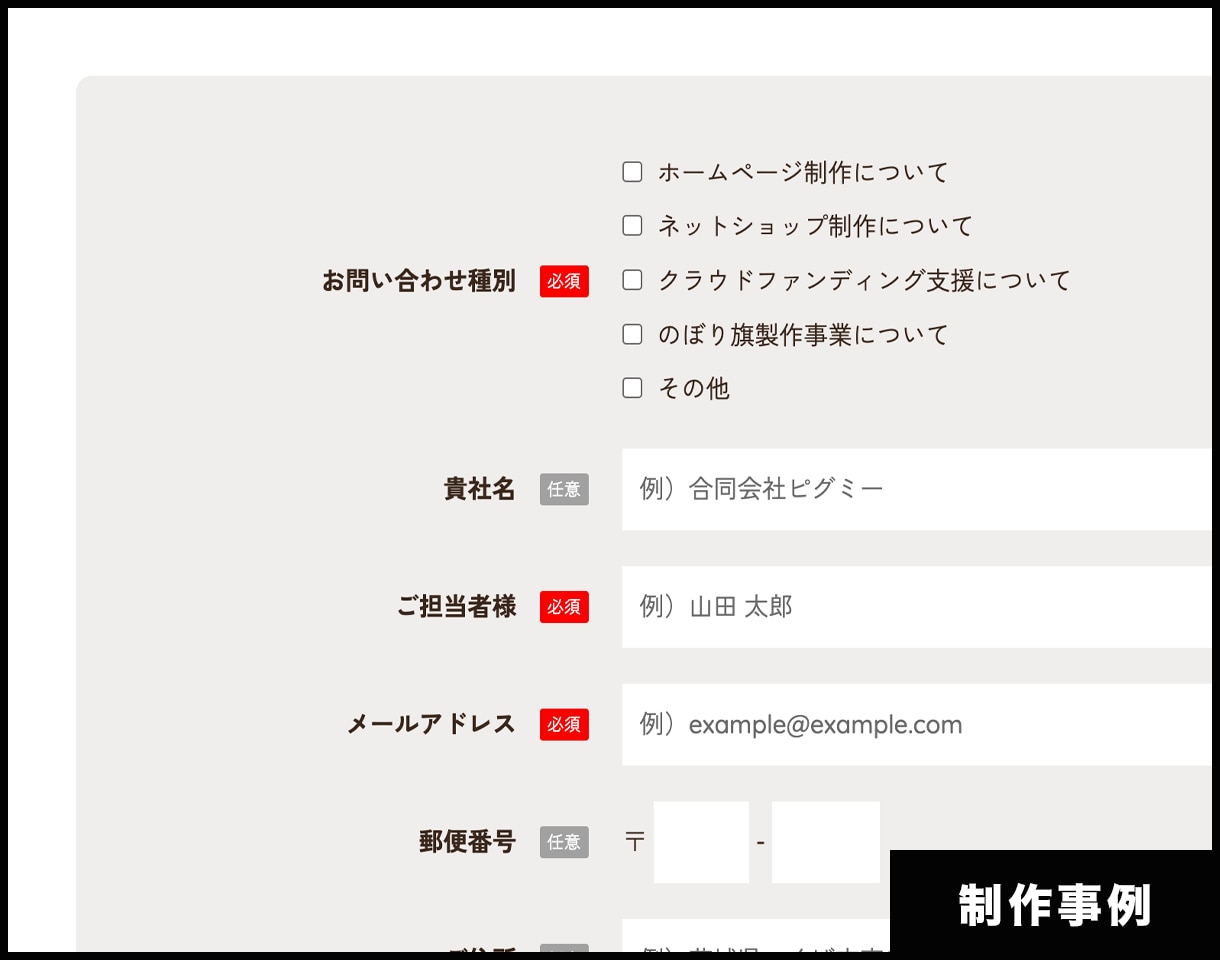 MW WP FORM 問い合わせフォーム構築します 最短即日納品可能！WordPress 問い合わせフォーム構築 イメージ3