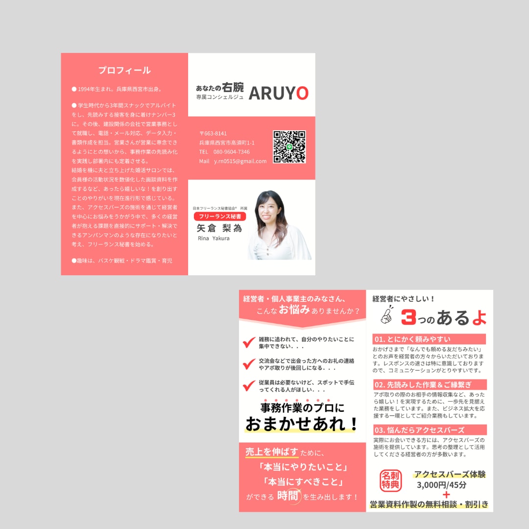 恋人のように、二つ折り名刺をつくります 想いやサービスを徹底的に言語化し、成果を生み出す名刺♪ イメージ2