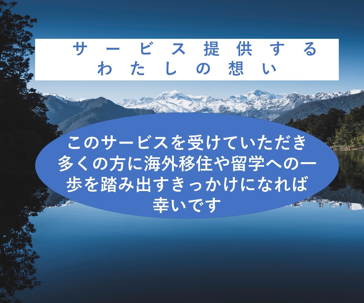政府公認のプロがNZ移住や親子留学をサポートします 留学会社に頼らず親子留学を実現。NZ在住の私の実体験から提案 イメージ7