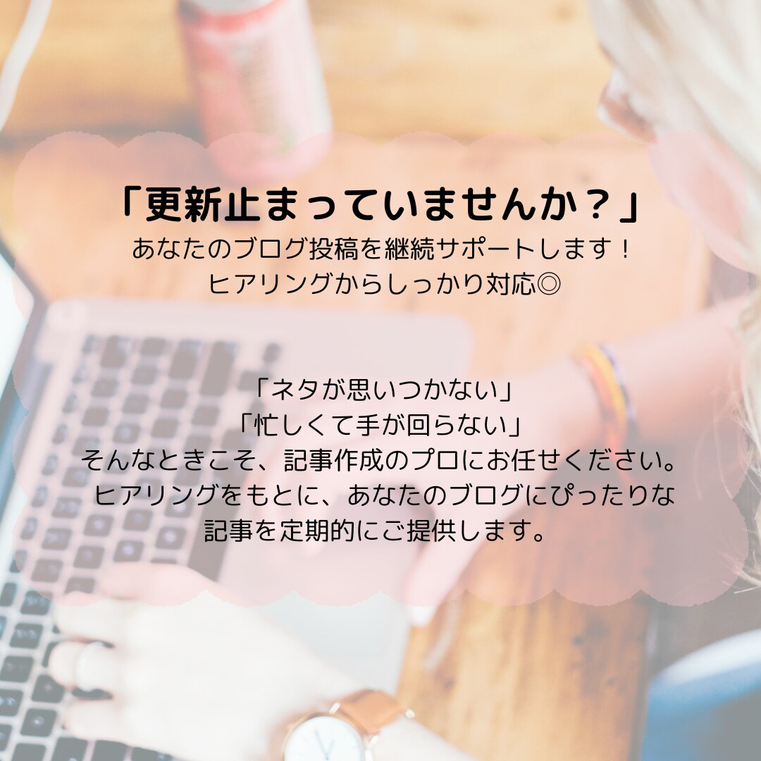 2000文字の記事を10記事まとめて執筆いたします 記事数を増やしたいけど執筆する時間がない方のお手伝いします！ イメージ8
