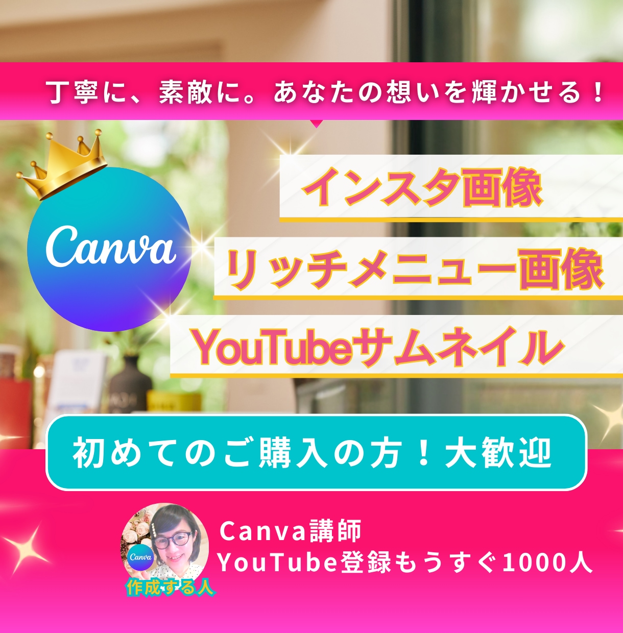 クリックされるYouTubeサムネイル作ります 起業時の集客のクリックされない悩みを終わらせたい方へ イメージ1