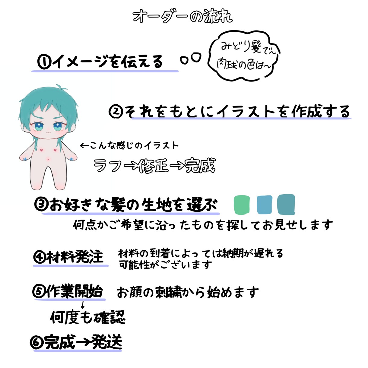 誰よりも最高に可愛いぬいぐるみ作ります 推しぬいやオリジナルキャラのぬいを1から制作します！ イメージ7