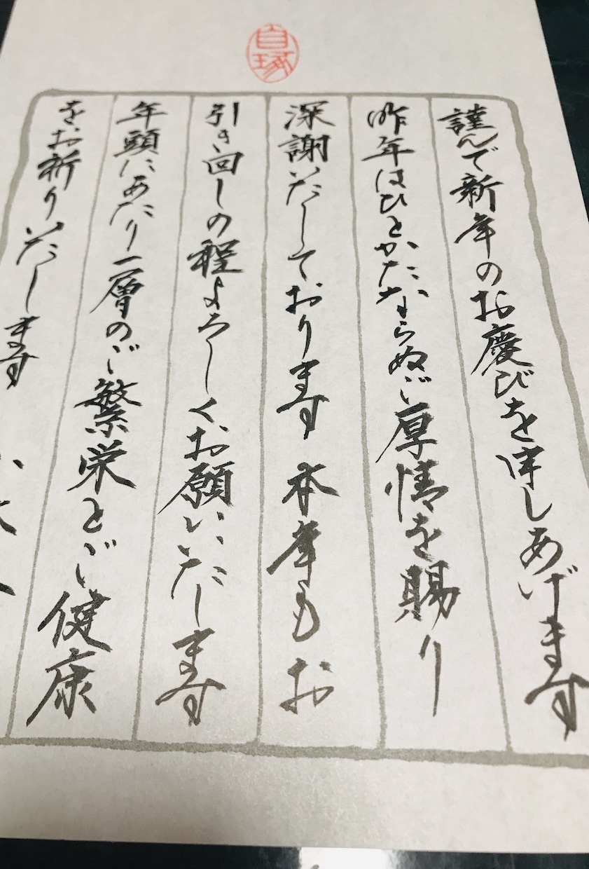書作品作成、筆耕、代筆等筆文字の依頼承ります 書道師範が心を込めてお書きします。 イメージ3