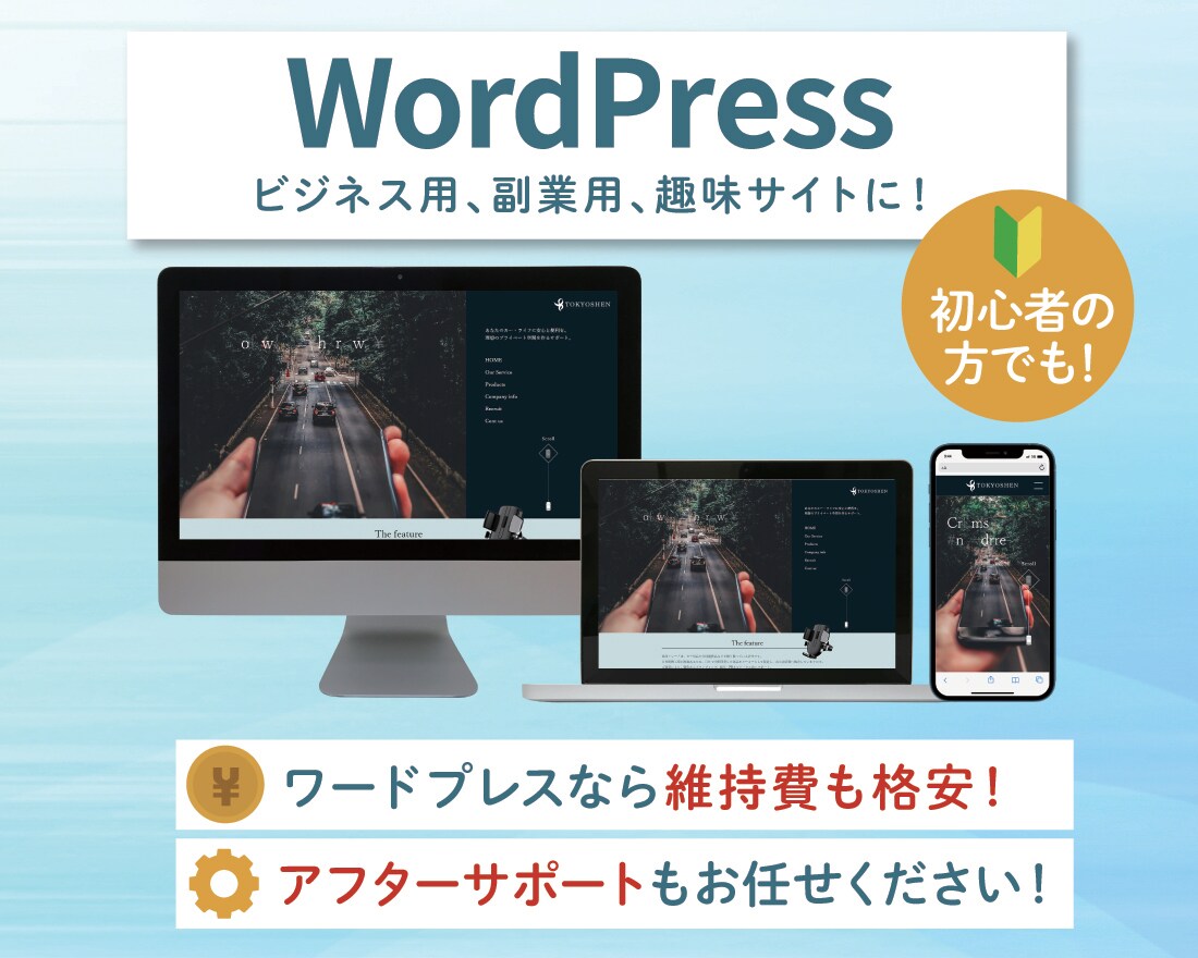 簡単に更新できる本格ホームページをご提供いたします 【高品質・SEO対策・簡単なアニメーション実装】 イメージ3