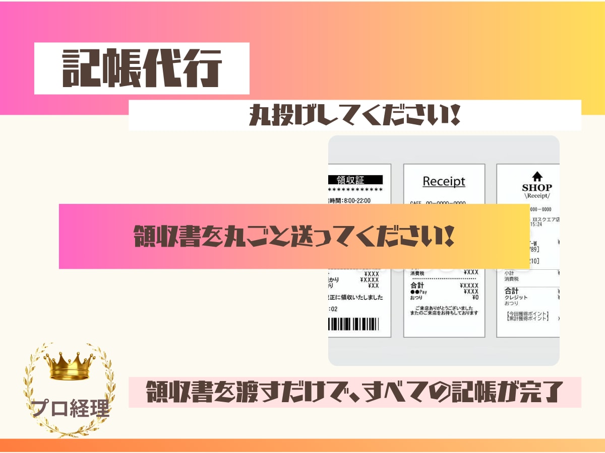 1年～数年分・丸投げOK!個人・法人の記帳をします ベテラン経理が、あなたの青色申告を親身にサポートいたします イメージ5
