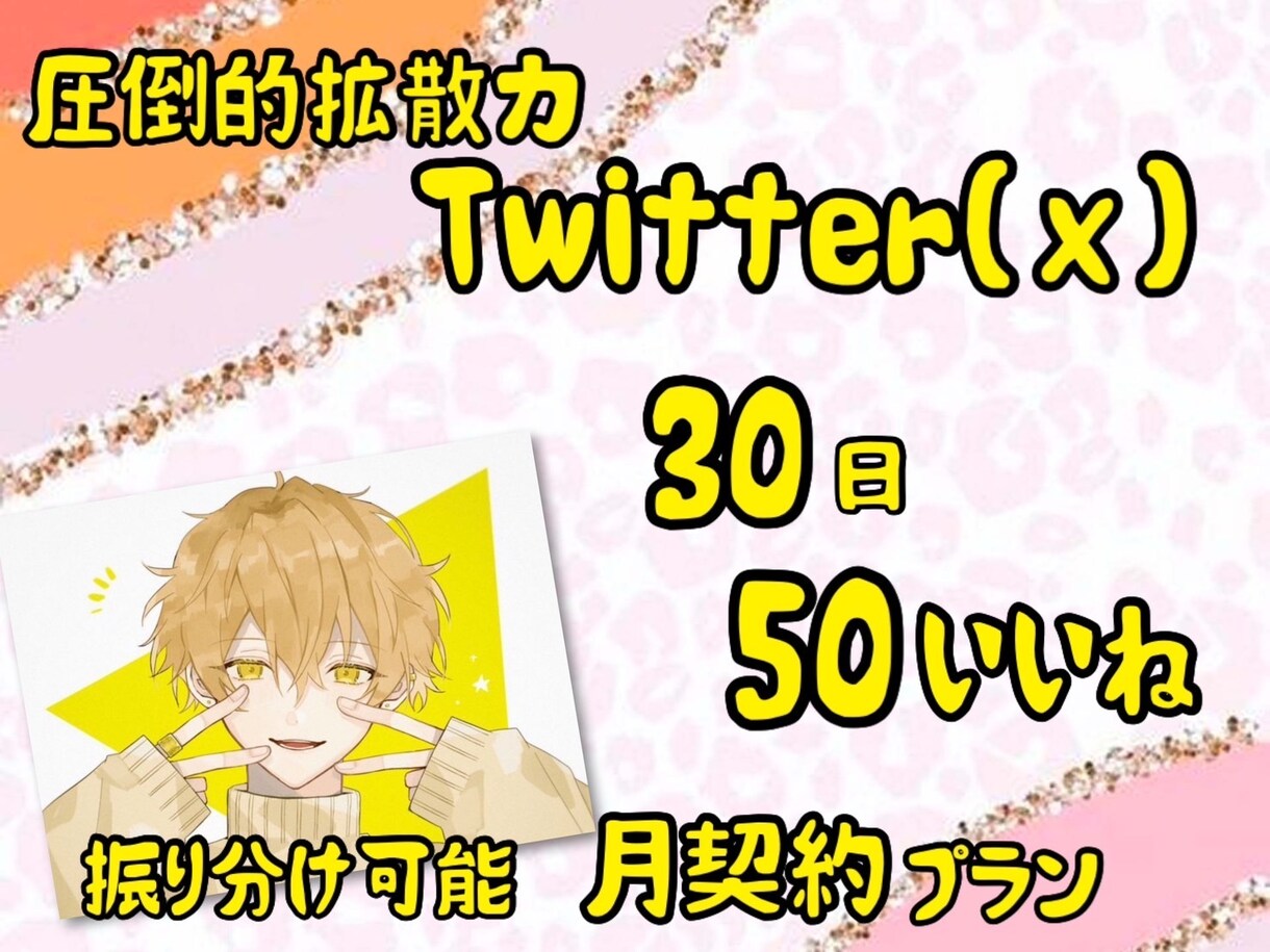 💬Coconara｜Twitter spread 30 likes every day for 50 days!SNS marketing English...