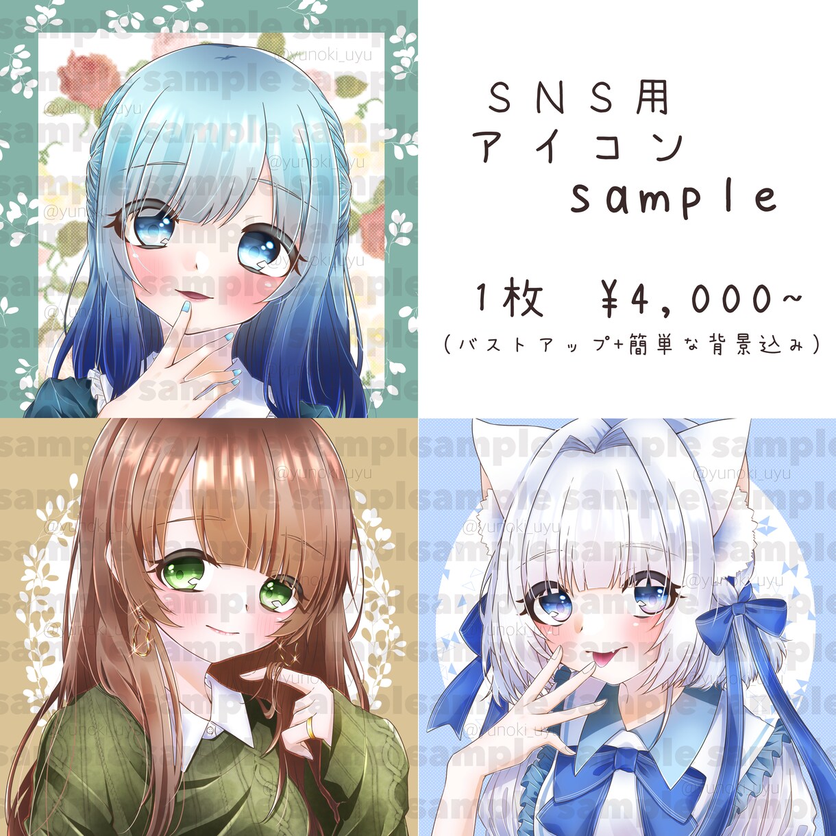 キラキラで可愛いあなただけのイラスト描きます SNS用アイコン、配信画面、歌ってみた動画、立ち絵などなど！ イメージ2