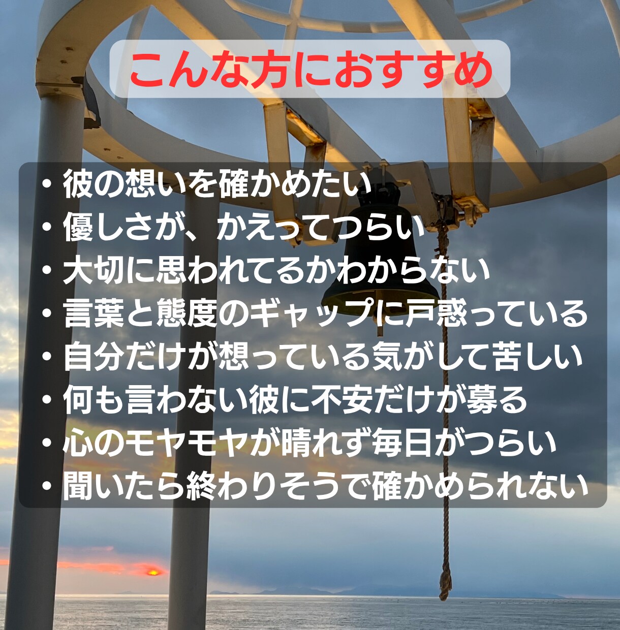 霊感霊視で彼の本音と心の奥を読み解きます モヤモヤする彼の態度…本音を霊感で読み解きます イメージ5