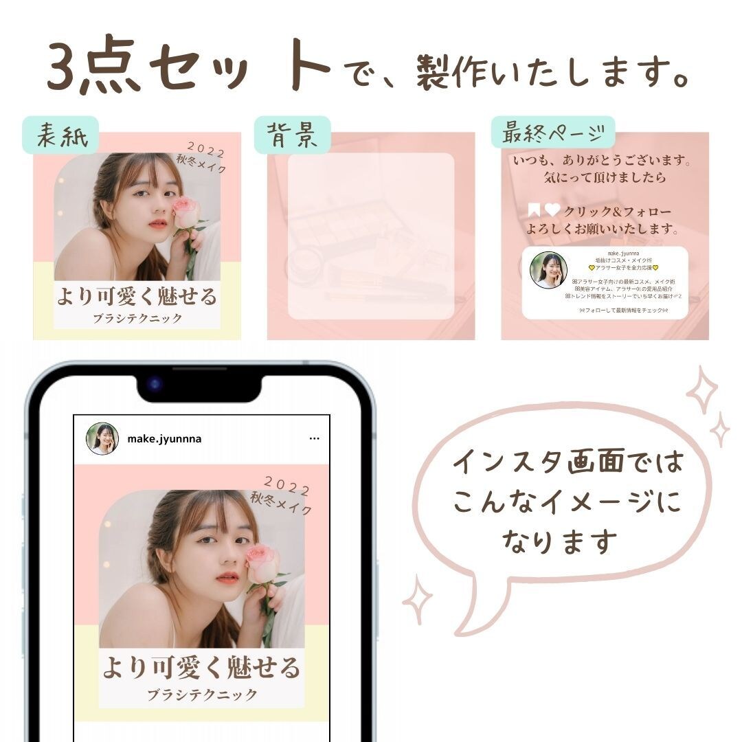 Instagramの画像作成します お好みの統一された世界観で作成いたします。 イメージ2