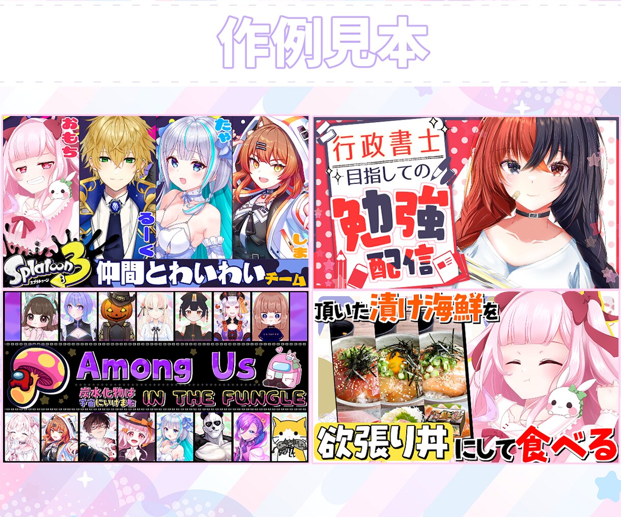 VTuber向けパッと分かるサムネイル作成します 内容が分かりやすいサムネを作ります イメージ7