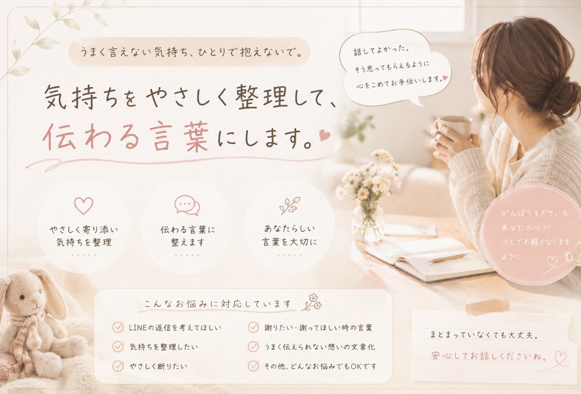 やわらかい断り文考えます 断りたい、でも傷つけたくない時に イメージ1