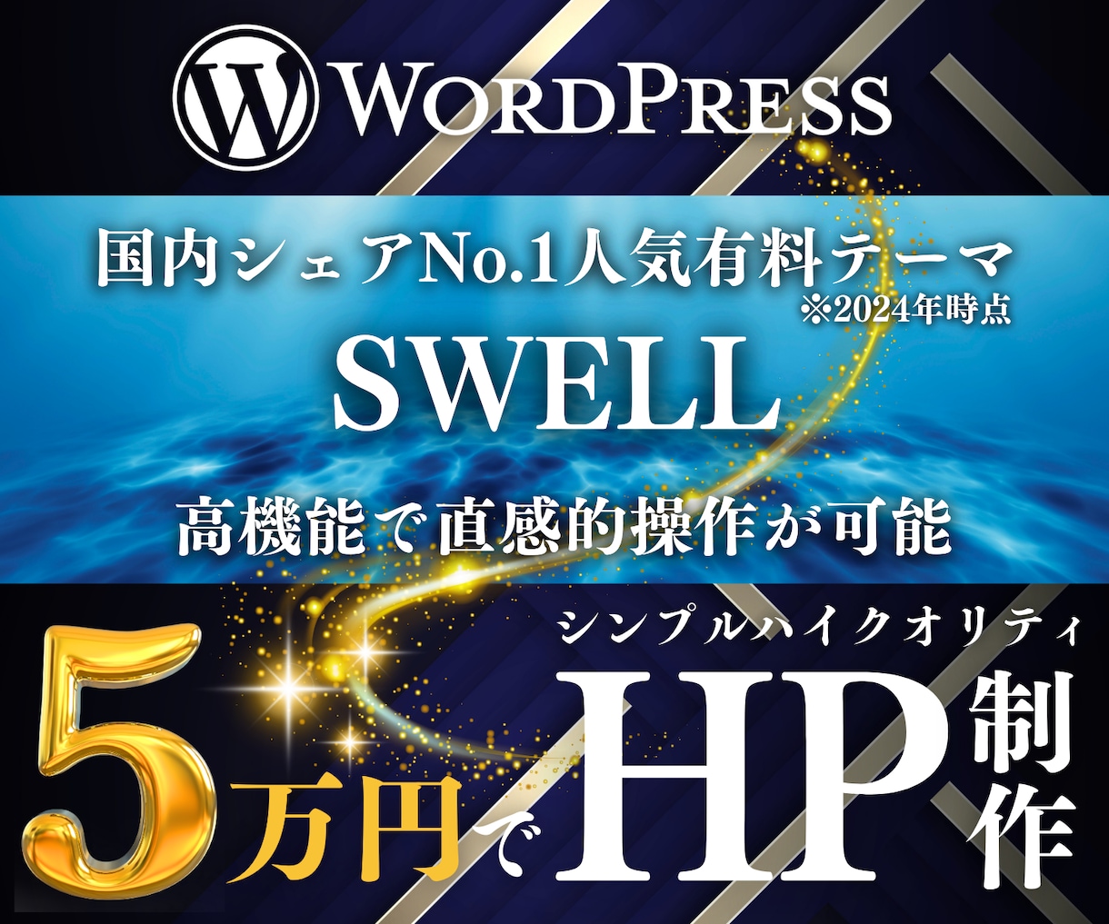 店舗サイトに最適！５万円でキレイなHPを制作します 整体・リフォーム・美容系事業者さまに大好評のサービス イメージ1