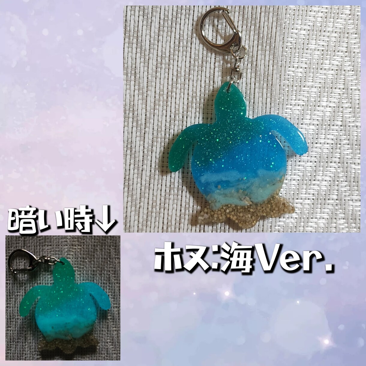 暗い時にもどこにあるか分かります 蓄光塗料を使用した光るキーホルダーシリーズです。 イメージ5
