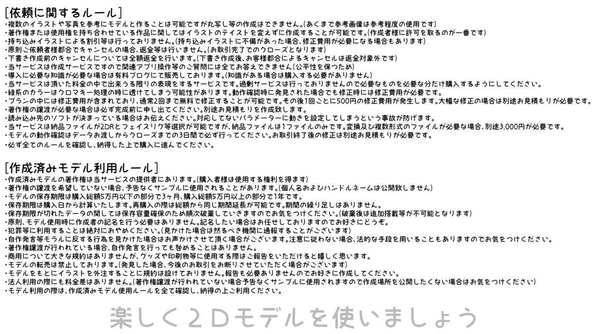 コスパ最強☆FaceRig用モデルを格安で作ります 初心者応援！すぐに使えるFaceRigオリジナルモデル作成 イメージ10