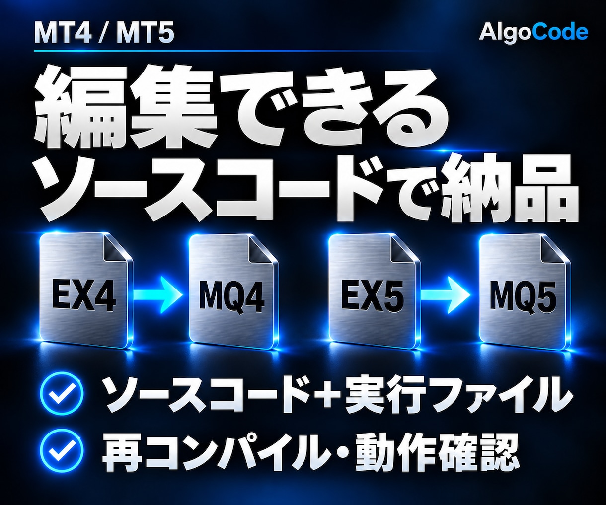 EX4・EX5をソースコードへデコンパイルします 最安値に挑戦｜他社で断られたファイルも歓迎！ イメージ3