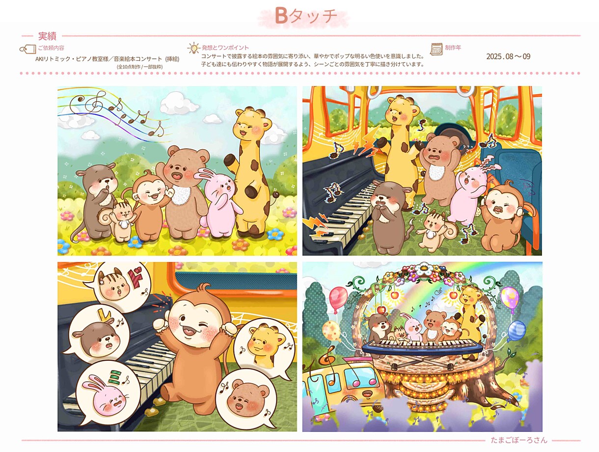 企業実績あり！子どもの心に残る絵本お描きします 児童書・教育教材におすすめ◎構成やレイアウトもサポートします イメージ3