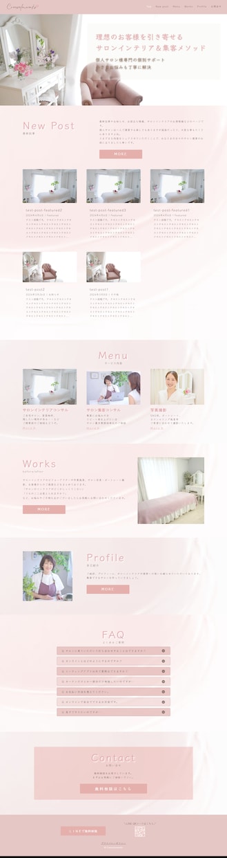 小規模・個人店向け、伝わる構成のＨＰを制作します あなたを必要とするお客様に届く、情報配置と導線を設計します イメージ7