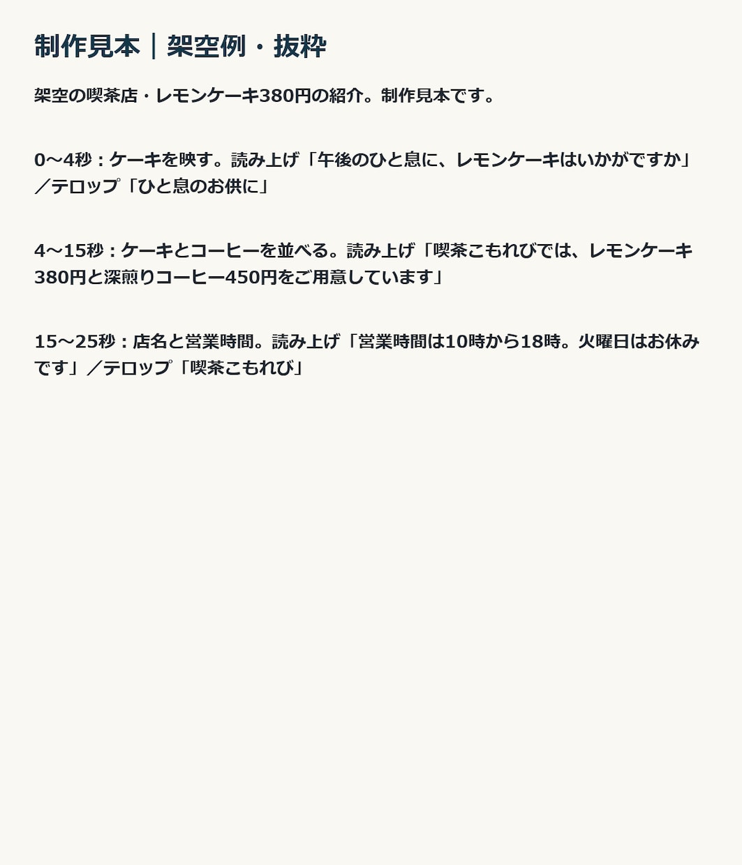 商品紹介のショート動画台本を3本作ります 冒頭の一言から締めまで、撮影前に整理 イメージ2