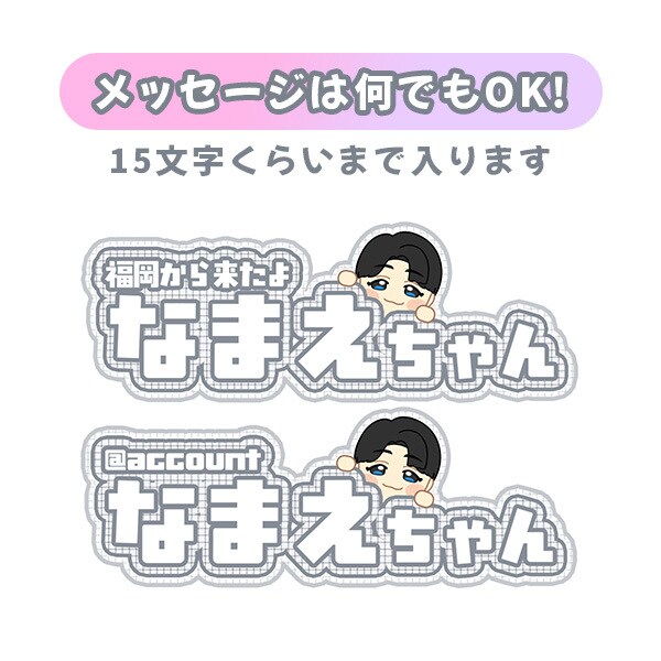 推し活・接触イベント向け！名札デザイン作成します 完全オーダーメイドの似顔絵つきで注目度UP！ イメージ3