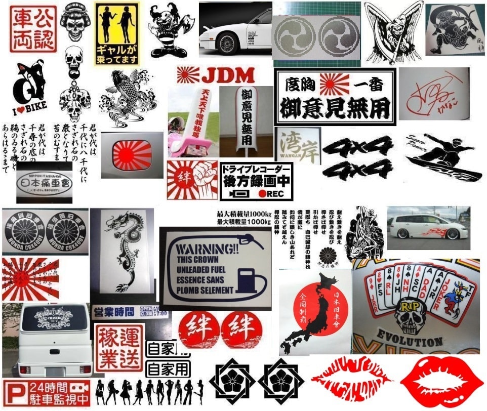 車・バイク向けカッティングステッカーを作成します 圧倒的最安値・超即納・作成済みデザイン40万種類 イメージ3